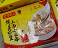 灣仔碼頭上湯小云吞鮮美蝦三鮮400g50只餛飩早餐夜宵速食冷凍混沌 曬單實(shí)拍圖