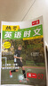 2026新版高中語(yǔ)文基礎(chǔ)知識(shí)手冊(cè)通用人教版數(shù)學(xué)英語(yǔ)物理化學(xué)生物知識(shí)大全薛金星高一高二高三復(fù)習(xí)高考文言文議論文最新版教輔資料書(shū) 高中通用高中語(yǔ)文-基礎(chǔ)知識(shí)手冊(cè) 曬單實(shí)拍圖