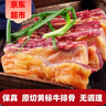 麥薩塔內(nèi)蒙古黃膘牛排 牧民散養(yǎng)黃牛肉新鮮現(xiàn)殺牛排骨 牛肋排原切生牛肉 凈重5斤+送料包韭菜花 曬單實(shí)拍圖