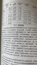 期權(quán)波動(dòng)率與定價(jià)：高級(jí)交易策略與技巧（原書(shū)第2版） 曬單實(shí)拍圖