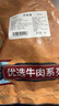目無全牛 巴西進(jìn)口草飼原切去骨牛肋條肉 凈重2斤 牛肉貼骨肉生鮮燒烤食材 曬單實(shí)拍圖