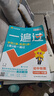 2025秋新版初中一遍過九年級上冊下冊數(shù)學(xué)英語物理化學(xué)語文政治歷史人教版初中初三刷題綜合測試練習(xí)題試卷天星 九年級全一冊物理【人教版】 曬單實拍圖
