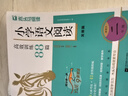 【官方正版】2026版木頭馬小學(xué)語(yǔ)文閱讀高效訓練88篇小學(xué)課外閱讀訓練視頻講解學(xué)練結合含閱讀理解答題技巧答案解析 語(yǔ)文閱讀訓練88篇【26新版】 二年級 曬單實(shí)拍圖