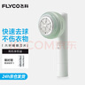 飛科（FLYCO）毛球修剪器打球器去毛球神器剃毛器衣服去球器充電式家用 FR5280【粘剃兩用 共含3個(gè)滾粘筒】  曬單實(shí)拍圖