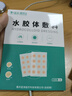 康夢達(dá)醫(yī)用水膠體痘痘貼隱形凈痘超薄吸膿創(chuàng)可貼痘印遮瑕上妝人工皮敷料 曬單實(shí)拍圖