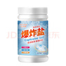 潔芙朗(JAFFRONG) 爆炸鹽彩漂粉300g 去黃去油去污增白增艷衣物漂白劑 曬單實拍圖