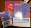 蝶變學(xué)園蝶變英語(yǔ) 2026高考英語(yǔ)必背詞匯新高中英語(yǔ)3500詞匯高中英語(yǔ)詞匯背單詞 高考英語(yǔ)詞匯必背3500 高頻詞預備新高中英語(yǔ)詞匯語(yǔ)法專(zhuān)項訓練 蝶變單詞高中3500詞 全國通用 【語(yǔ)法視頻課】單詞 曬單實(shí)拍圖