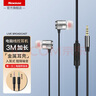 紐曼JK12電腦耳機入耳式有線(xiàn)3米加長(cháng)線(xiàn)帶麥臺式機雙孔插頭帶麥克風(fēng)筆記本耳麥二合一語(yǔ)音電競游戲直播 曬單實(shí)拍圖