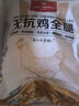 1號會員店 無抗單凍雞全腿 新鮮健身蛋白烤雞腿炸雞腿凈重2.4斤 曬單實(shí)拍圖