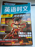 快捷英語時(shí)文閱讀理解小學(xué)版29期新版 閱讀理解完形填空任務(wù)型閱讀短文填空語法填空 曬單實(shí)拍圖