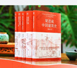 【當當】中國建筑史 梁思成建筑大系 50周年紀念版中國建筑史+注釋營(yíng)造法式+古建筑手繪賞析+梁思成林徽因講故宮+建筑藝術(shù)二十講 曬單實(shí)拍圖