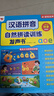 孩悅星空漢語(yǔ)拼音自然拼讀發(fā)聲書(shū)有聲書(shū)手指點(diǎn)讀學(xué)習機兒童玩具開(kāi)學(xué)禮物 曬單實(shí)拍圖