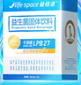 湯臣倍健益倍適lifespace益生菌粉含乳酸菌 益生元固體飲呵護腸胃腸道便秘 400億高活菌】共20袋裝 曬單實(shí)拍圖