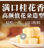 桂冠 米饅頭 桂花味 500g 20粒裝  米糕早茶點心 兒童早餐半成品包子  曬單實拍圖