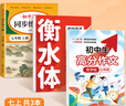 2025版七年級語(yǔ)文字帖上冊下冊同步人教版初中生八九專(zhuān)用初一鋼筆寫(xiě)字臨摹小升初中學(xué)生硬筆正楷書(shū)法每日一練貼描紅鋼筆練習練字本 【七上】語(yǔ)文同步字帖+英語(yǔ)同步字帖 曬單實(shí)拍圖