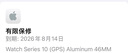 【99成新】Apple/蘋果 Watch Series 10 智能手表GPS款46毫米亮黑色鋁金屬表殼濃墨色回環(huán)式運動表帶MX283CH/B 曬單實拍圖