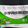 小學(xué)同步測試卷一年級二年級三四五六年級上冊下冊試卷全套語(yǔ)文數學(xué)英語(yǔ)配套人教版北師大版教材同步練習冊單元期中期末沖刺100分QW 五年級上 【3冊】語(yǔ)文+數學(xué)+英語(yǔ)（配套人教版） 曬單實(shí)拍圖