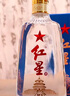 紅星二鍋頭 藍盒12 清香型白酒 43度 500ml*2瓶 禮盒裝 曬單實(shí)拍圖