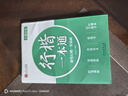 行楷字帖成人練字行書練字帖成年速成男女生字體漂亮初中生專用高中連筆字控筆訓(xùn)練鋼筆楷書 曬單實(shí)拍圖