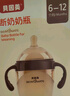 貝因美嬰兒硅膠奶瓶防脹氣6-12個(gè)月寶寶斷奶奶嘴一歲以上吸管重力球手柄 曬單實(shí)拍圖