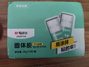 晨光(M&G)文具 36gPVA固體膠水 速干順滑膠棒 DIY手工粘膠順滑固體膠 辦公文具 12支裝 ASG971J9 曬單實(shí)拍圖