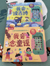 樂(lè)樂(lè)趣 我會(huì)讀古詩(shī)啟蒙發(fā)聲書 1-3歲嬰幼兒寶寶兒歌早教書 會(huì)說(shuō)話的語(yǔ)言玩具書 【2冊(cè)】古詩(shī)+英文兒歌 曬單實(shí)拍圖