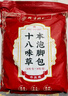 同仁堂泡腳藥包花椒生姜艾草艾葉泡腳包三伏祛濕脾胃虛寒18味草本足浴包 曬單實(shí)拍圖