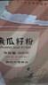 六養源黃瓜籽粉800g  中老年高鈣營(yíng)養品 東北老黃瓜子粉骨折 曬單實(shí)拍圖