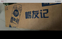嶗山啤酒（laoshan beer）嶗友記 500ml 10度 青島嶗山啤酒 精選制麥百年傳承 500mL 12罐 整箱裝 曬單實(shí)拍圖