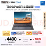 ThinkPad【國家補貼20%】聯(lián)想筆記本電腦E14 2025超能版 商務(wù)辦公學(xué)生輕薄本 英特爾酷睿5 32G 1T 2.8K銀色 曬單實(shí)拍圖