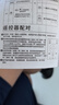 小學生標準作業(yè)本 全套14本任選環(huán)保紙張預防近視錯題本、繪畫本、拼寫本、英語本草稿本語文本、拼音本、日記本、真小楷本、聽寫本、數學本、豎式本 田子本、定位英語本 日記本-單冊 無規(guī)格 曬單實拍圖