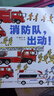 消防隊，出動(dòng)?。ňb繪本，認識消防隊員、學(xué)習消防知識、培養安全意識） 曬單實(shí)拍圖