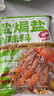 云山半低脂肪海鹽黑胡椒粒研磨瓶158g輕食健身餐牛排沙拉燒烤調(diào)料 曬單實拍圖