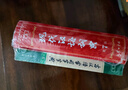 現代漢語(yǔ)詞典第7版+古漢語(yǔ)常用字典第6版+課程卡 商務(wù)印書(shū)館學(xué)生工具書(shū)現在漢語(yǔ)詞典最新版 京東自營(yíng)可搭現代漢語(yǔ)詞典7版牛津高階英漢雙解詞典10版古代漢語(yǔ)第3版2025最新版 曬單實(shí)拍圖