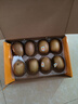 佳沛（zespri）新西蘭陽光金奇異果 8個(gè)裝 特大果單果重約122-146g 水果獼猴桃 曬單實(shí)拍圖