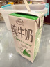伊利 純牛奶苗條裝 200ml*24盒 優(yōu)質(zhì)乳蛋白早餐伴侶 禮盒裝 5月底產(chǎn) 曬單實拍圖