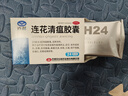 以嶺 連花清瘟膠囊 0.35g*24粒 治療流行性感冒 抗病毒 感冒咳嗽 感冒藥 退燒藥 解熱鎮痛 發(fā)熱惡寒肌肉酸痛 曬單實(shí)拍圖
