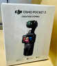大疆 DJI Osmo Pocket 3 全能套裝 一英寸口袋云臺(tái)相機(jī) OP靈眸手持?jǐn)?shù)碼相機(jī) 旅游vlog 便攜美顏攝像 曬單實(shí)拍圖