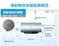 美的（Midea）【親膚活水Q5S】60L電熱水器 瞬熱洗富鍶養(yǎng)膚溫泉浴 免換鎂棒3200W速熱家用儲水式國家補貼20% 曬單實拍圖