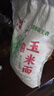 鮮豐春 玉米面粉100%無添加饅頭面粉包谷粗雜糧窩窩頭糙米雜糧粥面5斤裝 曬單實拍圖