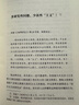 容忍與自由 鴻儒國學(xué)講堂 關(guān)于自由與寬容 革命與改良 民主與獨裁 回憶錄胡適先生演講精選 曬單實(shí)拍圖