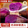 京地達海南沙地紫薯 紫番薯代餐 凈重5斤（3-8兩/個）源頭直發(fā)包郵 曬單實拍圖