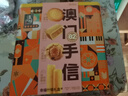 濠潤坊手信中秋節日伴手禮幸福什錦糕點(diǎn)禮盒506g蛋卷鳳梨酥曲奇點(diǎn)心下午茶 曬單實(shí)拍圖