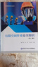 有限空間作業(yè)安全知識（第二版） --班組安全行叢書(shū)  安全生產(chǎn)月推薦用書(shū) 曬單實(shí)拍圖