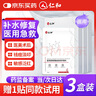 仁和醫(yī)用透明質(zhì)酸敷料面膜貼械字號醫(yī)美術(shù)后敏感肌曬后補(bǔ)水修復(fù)冷敷貼 曬單實(shí)拍圖