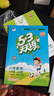 53天天練小學(xué)數學(xué)三年級上冊BSD北師大版2025秋季含參考答案贈測評卷五三天天練5 3天天練5.3學(xué)霸培優(yōu)5+3 曬單實(shí)拍圖