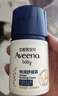 艾惟諾（Aveeno）艾維諾兒童面霜夏季舒緩保濕潤膚乳 嬰幼兒寶寶面霜四季可用48g 曬單實(shí)拍圖