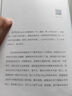 背影1+2 人民文學出版社 馬未都 著 新華正版書籍包郵 圖書 曬單實拍圖