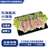 海鼎紀原漿船凍小海兔900克 筆管魷魚(yú) 海鮮燒烤火鍋無(wú)保水劑海兔子 中秋 曬單實(shí)拍圖