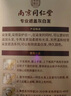 同仁堂100%染發(fā)膏一梳黑染發(fā)劑純天然植物無刺激不沾頭皮蓋白發(fā)男女士用 自然黑1瓶 植物蓋白 不滿意包退 曬單實拍圖
